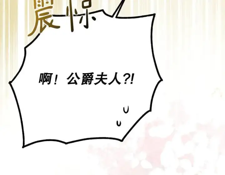 《被占用的身体》43.各怀鬼胎图68