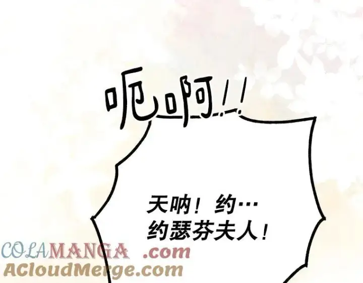 《被占用的身体》43.各怀鬼胎图69