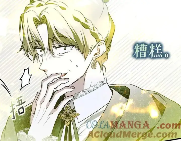 《被占用的身体》43.各怀鬼胎图85