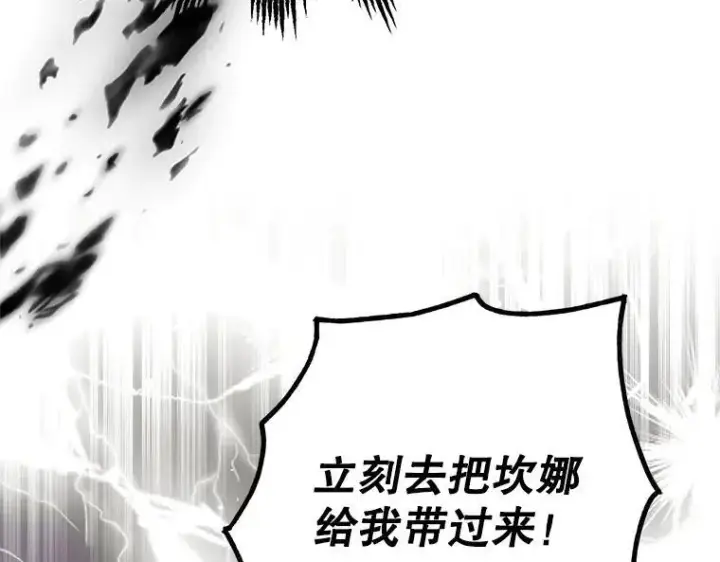 《被占用的身体》43.各怀鬼胎图98