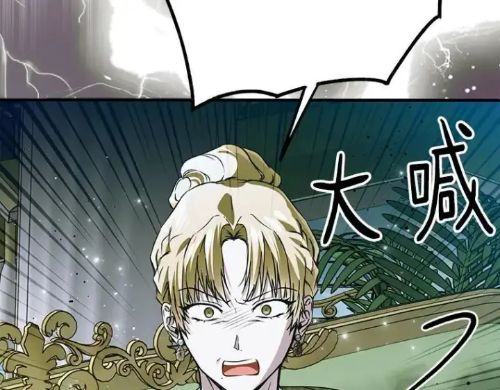《被占用的身体》43.各怀鬼胎图99