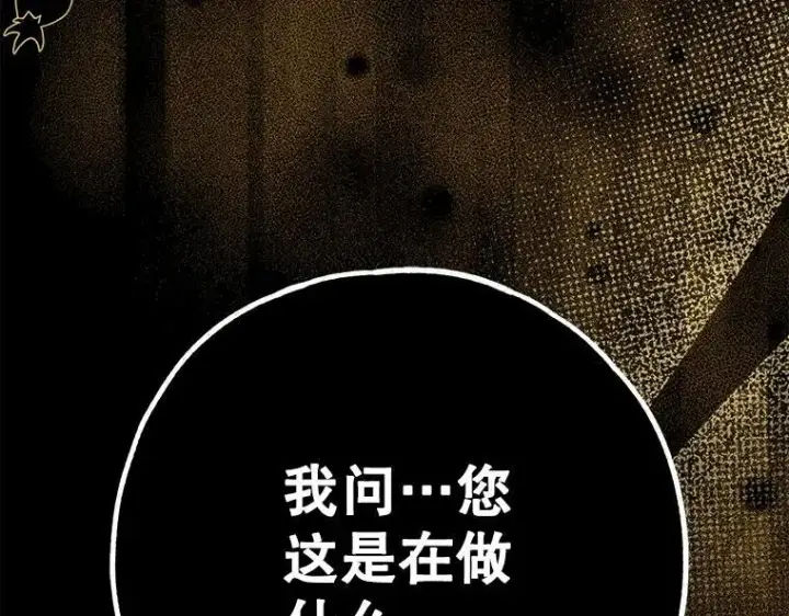《被占用的身体》44.适逢救赎图10