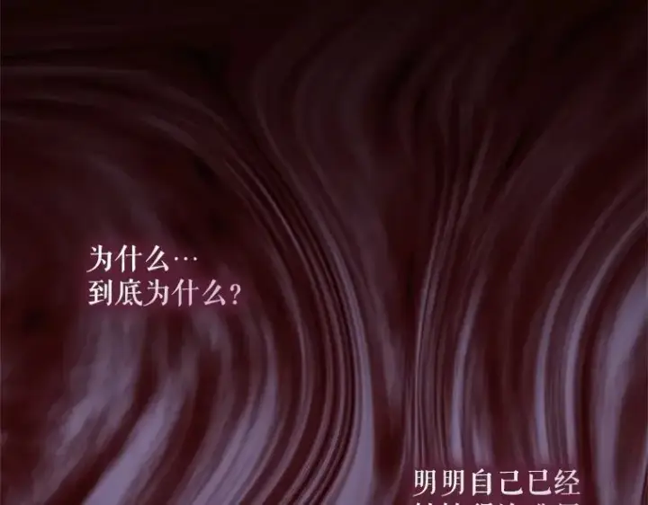 《被占用的身体》44.适逢救赎图103