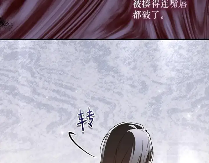 《被占用的身体》44.适逢救赎图104