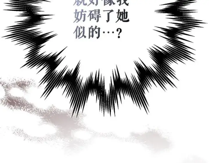 《被占用的身体》44.适逢救赎图107
