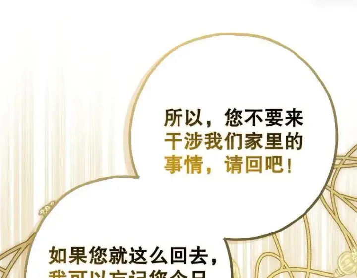 《被占用的身体》44.适逢救赎图108