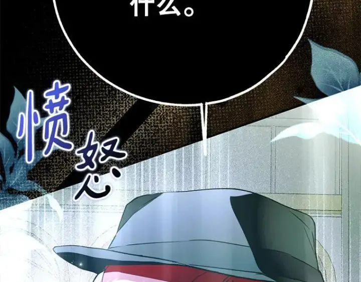 《被占用的身体》44.适逢救赎图11