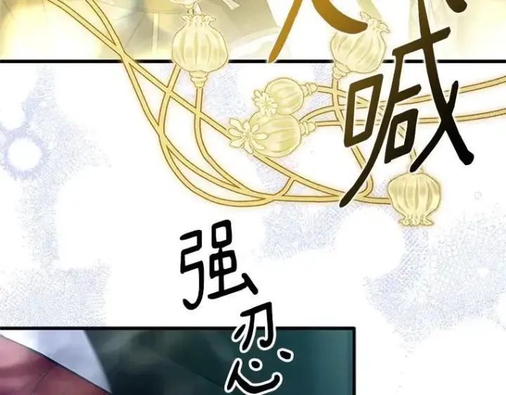 《被占用的身体》44.适逢救赎图111