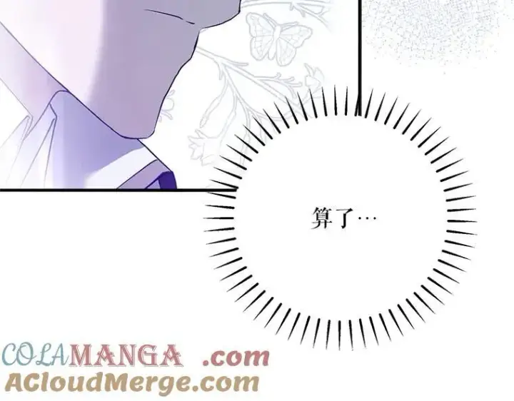 《被占用的身体》44.适逢救赎图113
