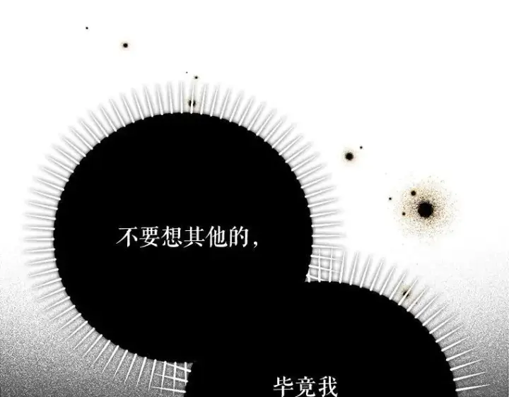 《被占用的身体》44.适逢救赎图115