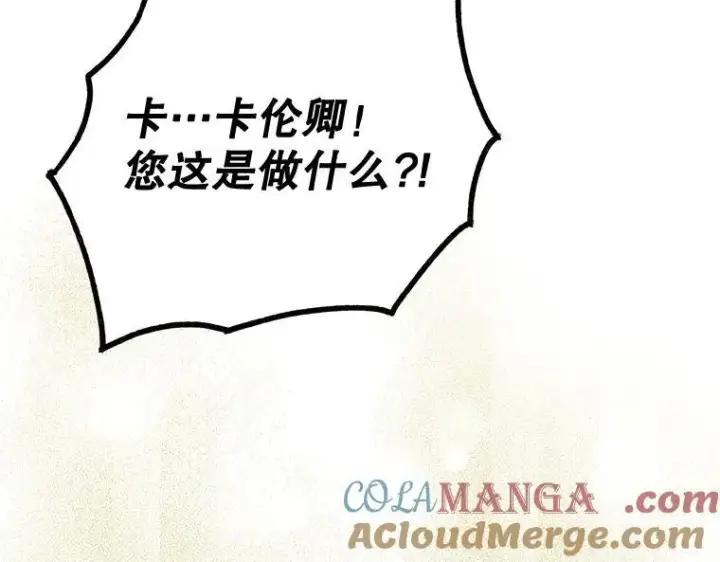 《被占用的身体》44.适逢救赎图121