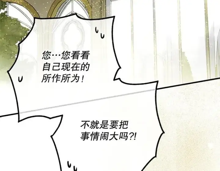 《被占用的身体》44.适逢救赎图123