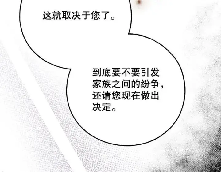 《被占用的身体》44.适逢救赎图128