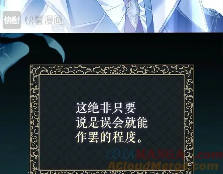 《被占用的身体》44.适逢救赎图13