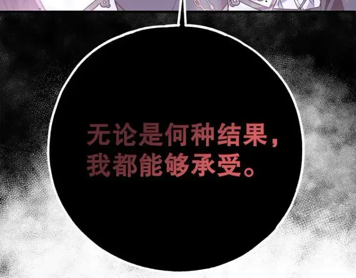 《被占用的身体》44.适逢救赎图131