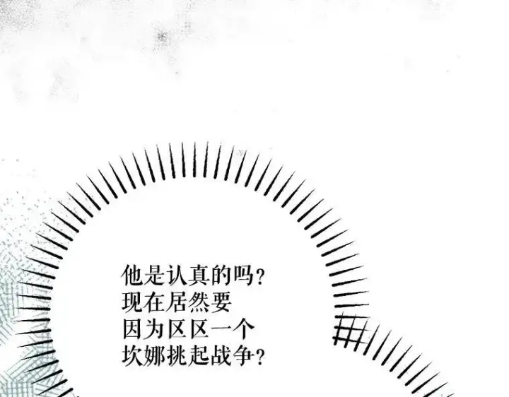 《被占用的身体》44.适逢救赎图132