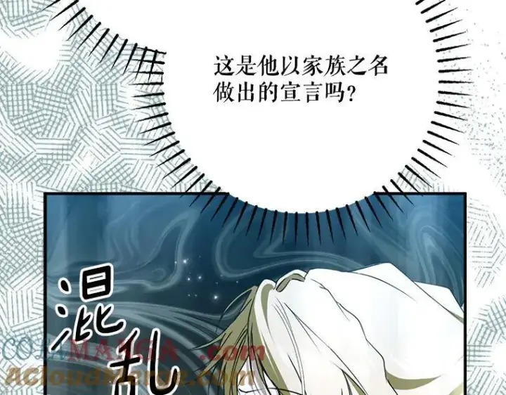 《被占用的身体》44.适逢救赎图133