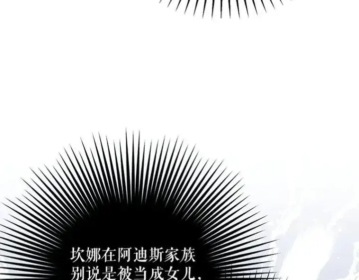《被占用的身体》44.适逢救赎图136