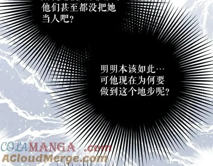 《被占用的身体》44.适逢救赎图137
