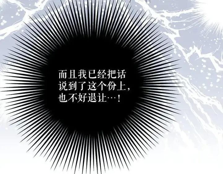 《被占用的身体》44.适逢救赎图138
