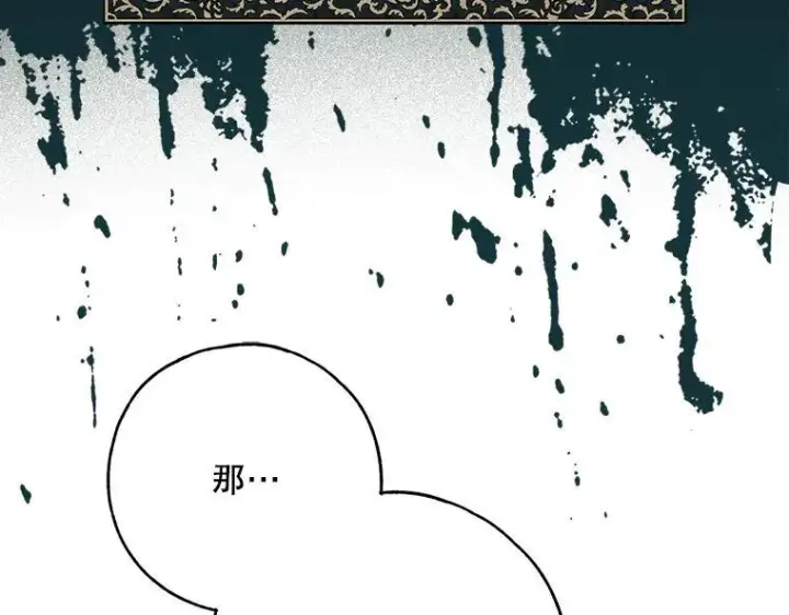 《被占用的身体》44.适逢救赎图14