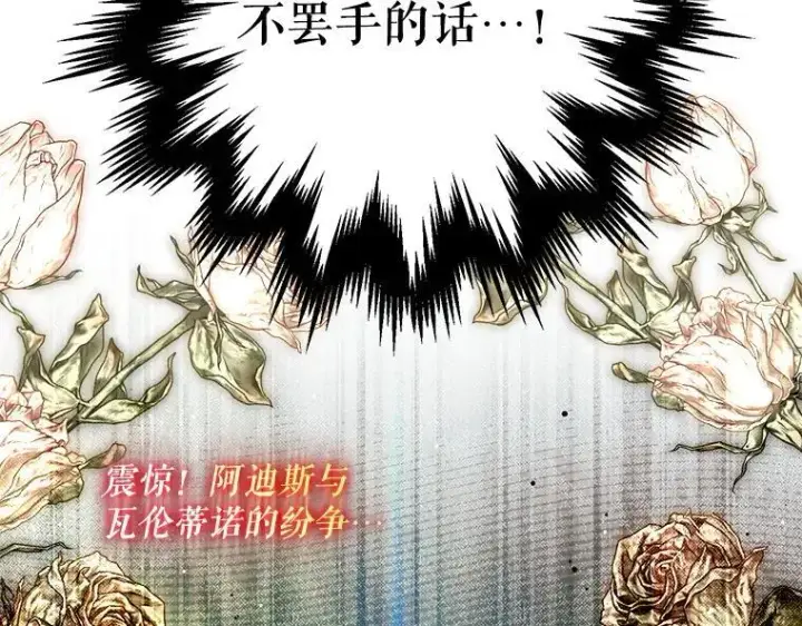 《被占用的身体》44.适逢救赎图140