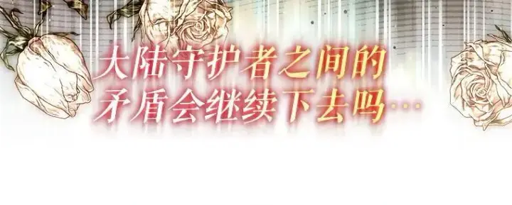 《被占用的身体》44.适逢救赎图143