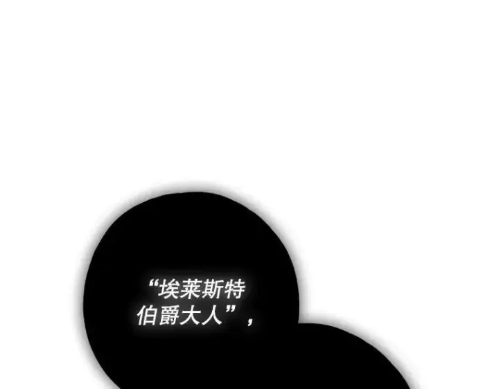 《被占用的身体》44.适逢救赎图144