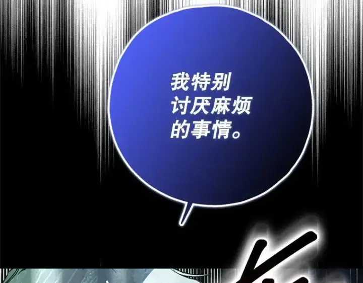 《被占用的身体》44.适逢救赎图147