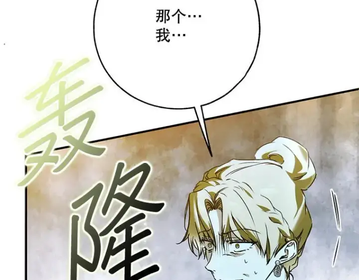 《被占用的身体》44.适逢救赎图15