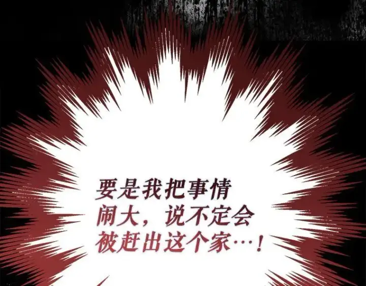 《被占用的身体》44.适逢救赎图150