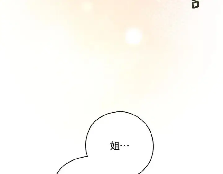 《被占用的身体》44.适逢救赎图158