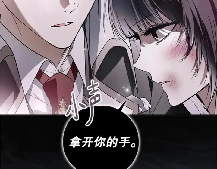 《被占用的身体》44.适逢救赎图162