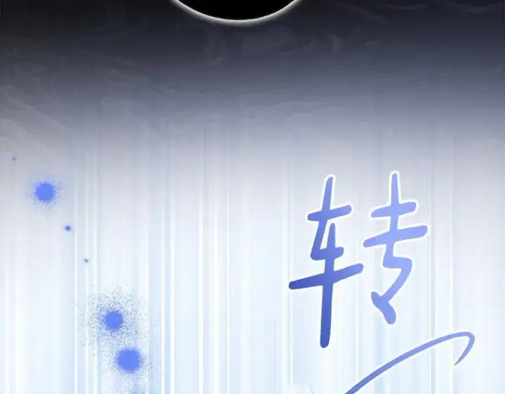 《被占用的身体》44.适逢救赎图163