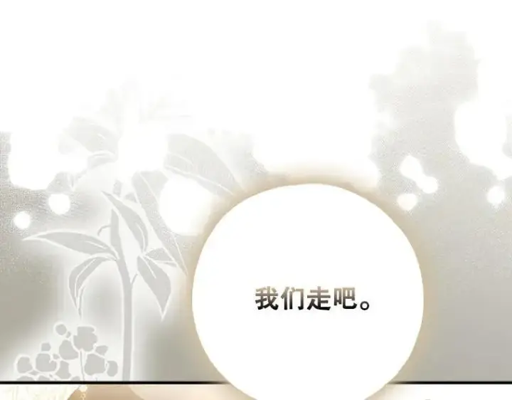《被占用的身体》44.适逢救赎图171