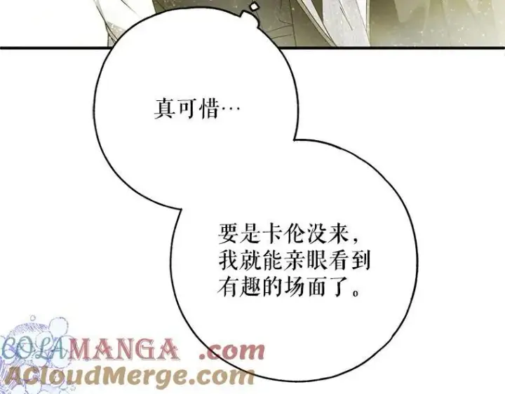 《被占用的身体》44.适逢救赎图177