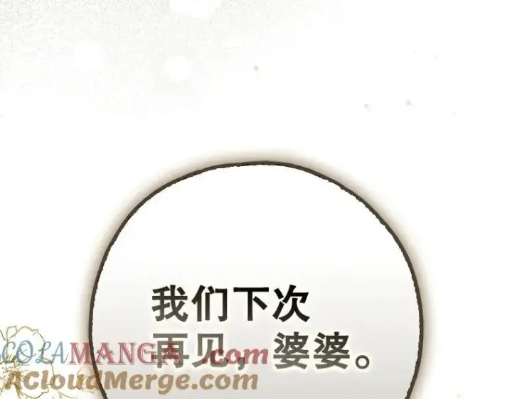 《被占用的身体》44.适逢救赎图185