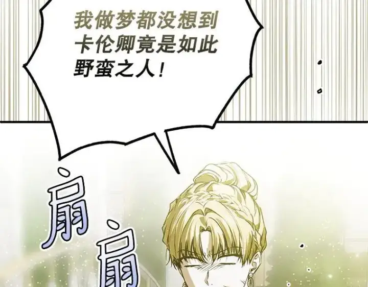 《被占用的身体》44.适逢救赎图195