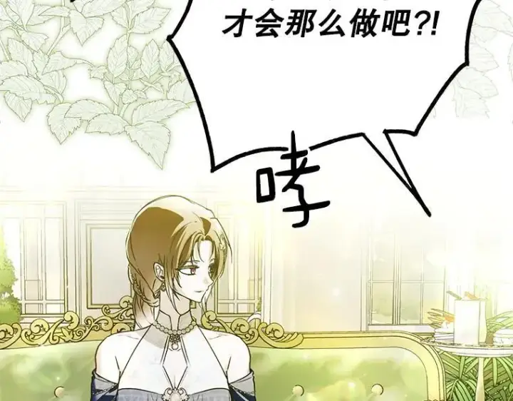 《被占用的身体》44.适逢救赎图199