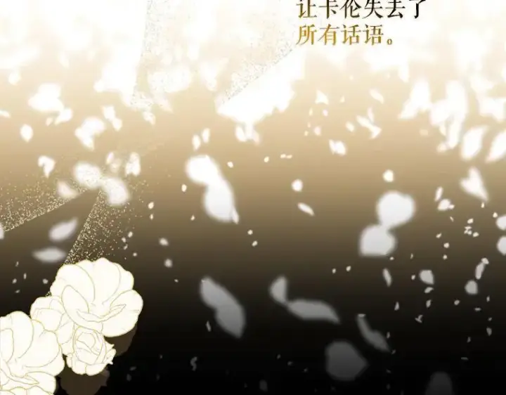 《被占用的身体》44.适逢救赎图2