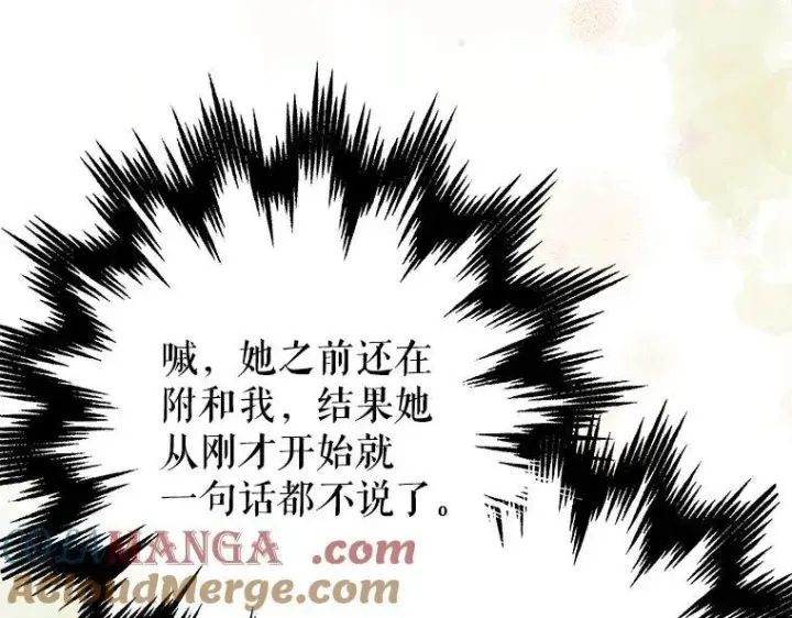 《被占用的身体》44.适逢救赎图201