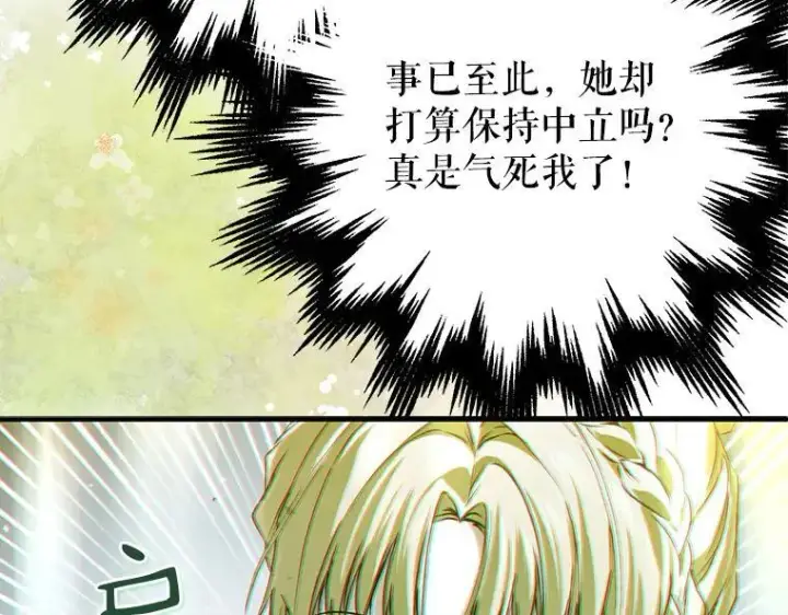 《被占用的身体》44.适逢救赎图202
