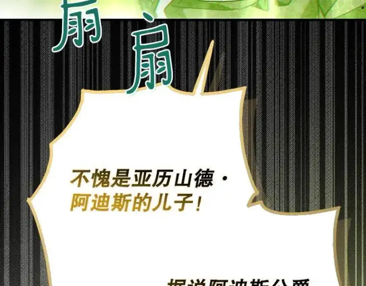 《被占用的身体》44.适逢救赎图204