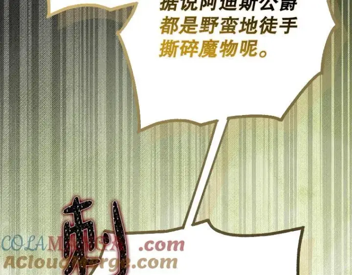 《被占用的身体》44.适逢救赎图205