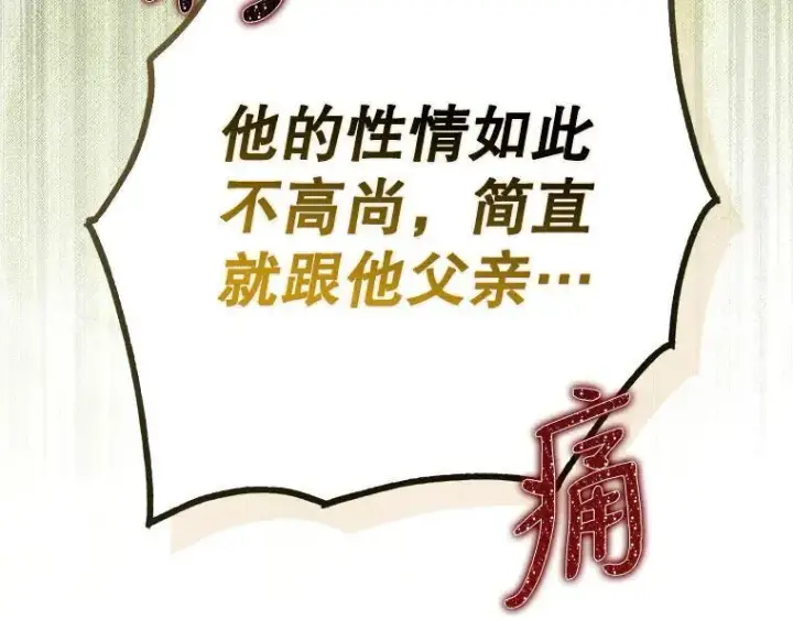 《被占用的身体》44.适逢救赎图206