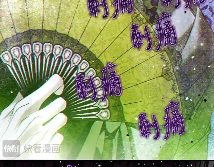 《被占用的身体》44.适逢救赎图212