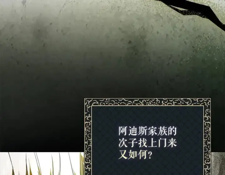 《被占用的身体》44.适逢救赎图22