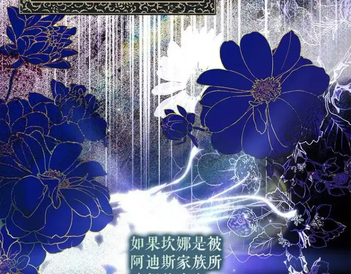 《被占用的身体》44.适逢救赎图26