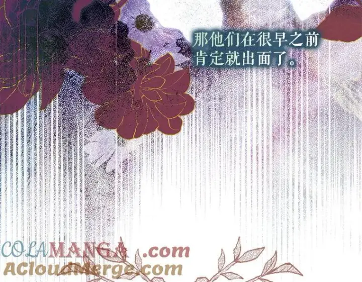 《被占用的身体》44.适逢救赎图29