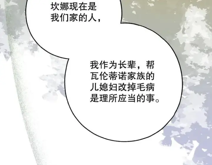 《被占用的身体》44.适逢救赎图34